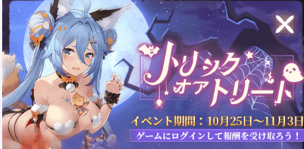 トリックオアトリートバナー