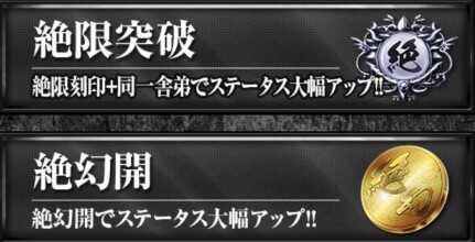絶無舎弟強化についておさらい!