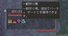 一般狩り場なのでソロでも利用可能