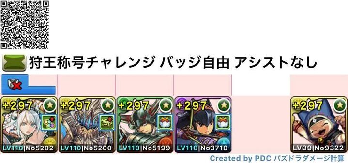 ヴァルキリーCIELパ（アシストなし）