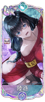 陸遜（UR＋）図鑑アイコン