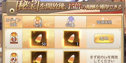 「阿羽のハロウィン大冒険」秘宝