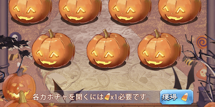 「阿羽のハロウィン大冒険」トリック