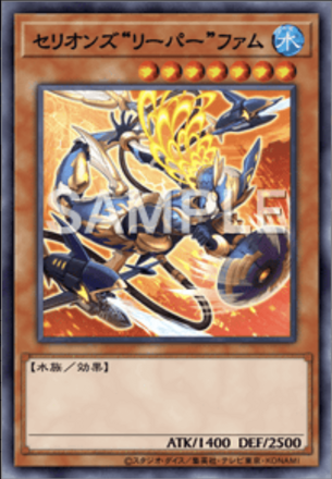 セリオンズ“リーパー”ファム画像