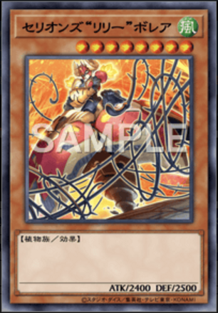 セリオンズ“リリー”ボレア画像