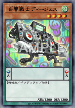 音響戦士ディージェス画像