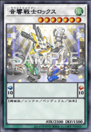 音響戦士ロックス画像