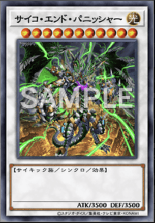 サイコ・エンド・パニッシャー画像