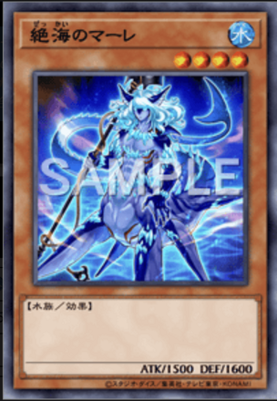 絶海のマーレ画像