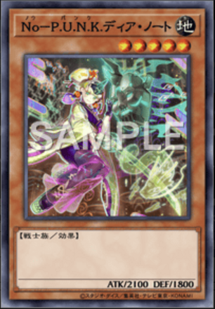 No－P.U.N.K.ディア・ノート画像