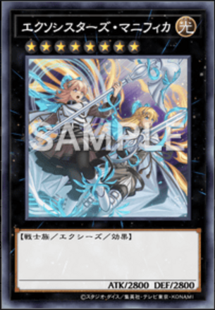 エクソシスターズ・マニフィカ画像