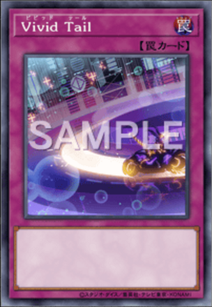 Vivid Tail画像