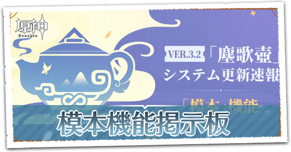 模本番号掲示板