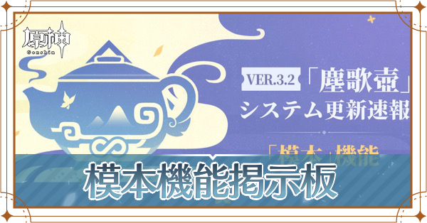 模本機能掲示板_アイキャッチ