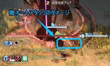 オートアタック