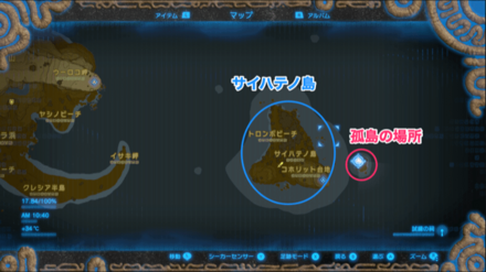 ワープマーカーの設置場所詳細