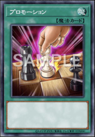 プロモーションの画像