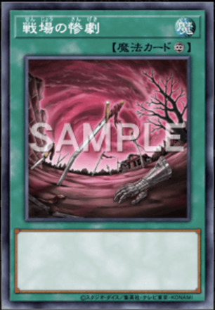 戦場の惨劇画像