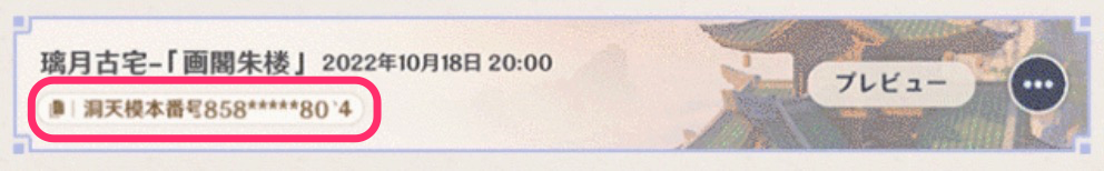 コピーしてもらう手順④
