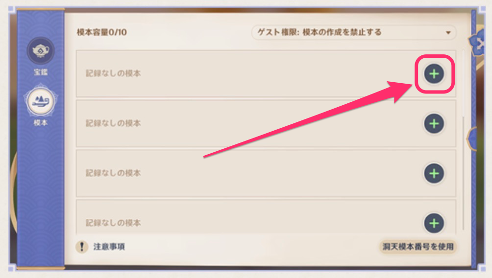 コピーしてもらう手順②