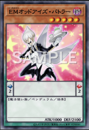 EMオッドアイズ・バトラー画像