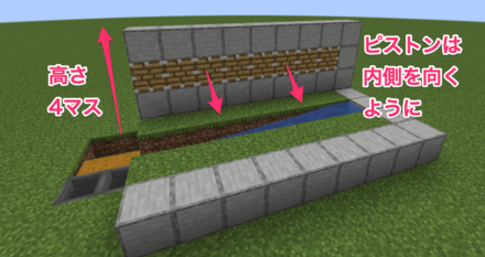 ピストンを使った高さ4マスの塀を立てる