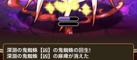 効率良くダメージを与えるには継続的な付与が大切