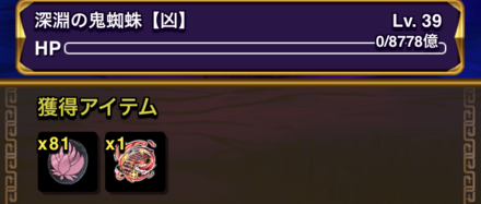 凶禍の心得が低確率でドロップ