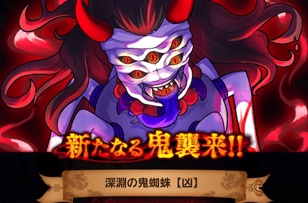 レイドボスはログイン時にランダムで出現する