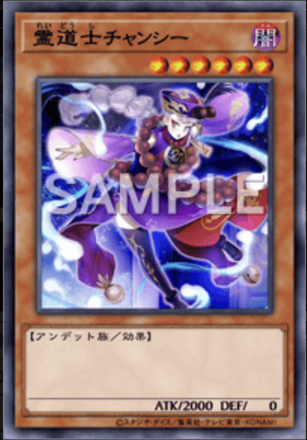 霊道士チャンシー画像