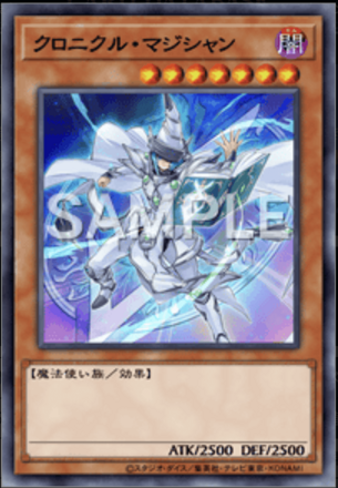 クロニクル・マジシャン画像