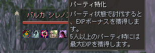 一般狩り場なのでソロでも利用可能