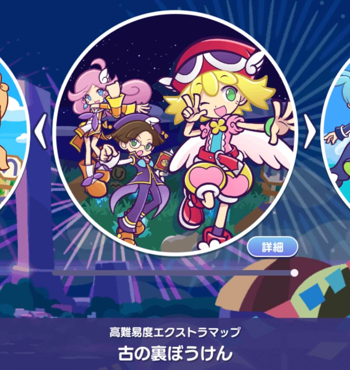 古の裏ぼうけん