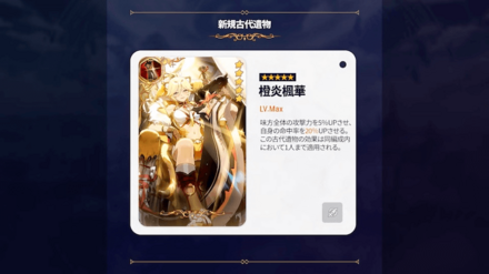 橙炎楓華の画像