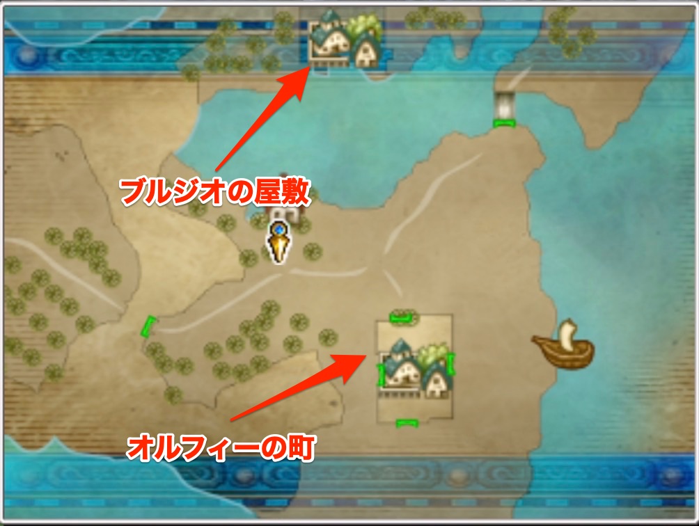 ブルジオの屋敷の場所