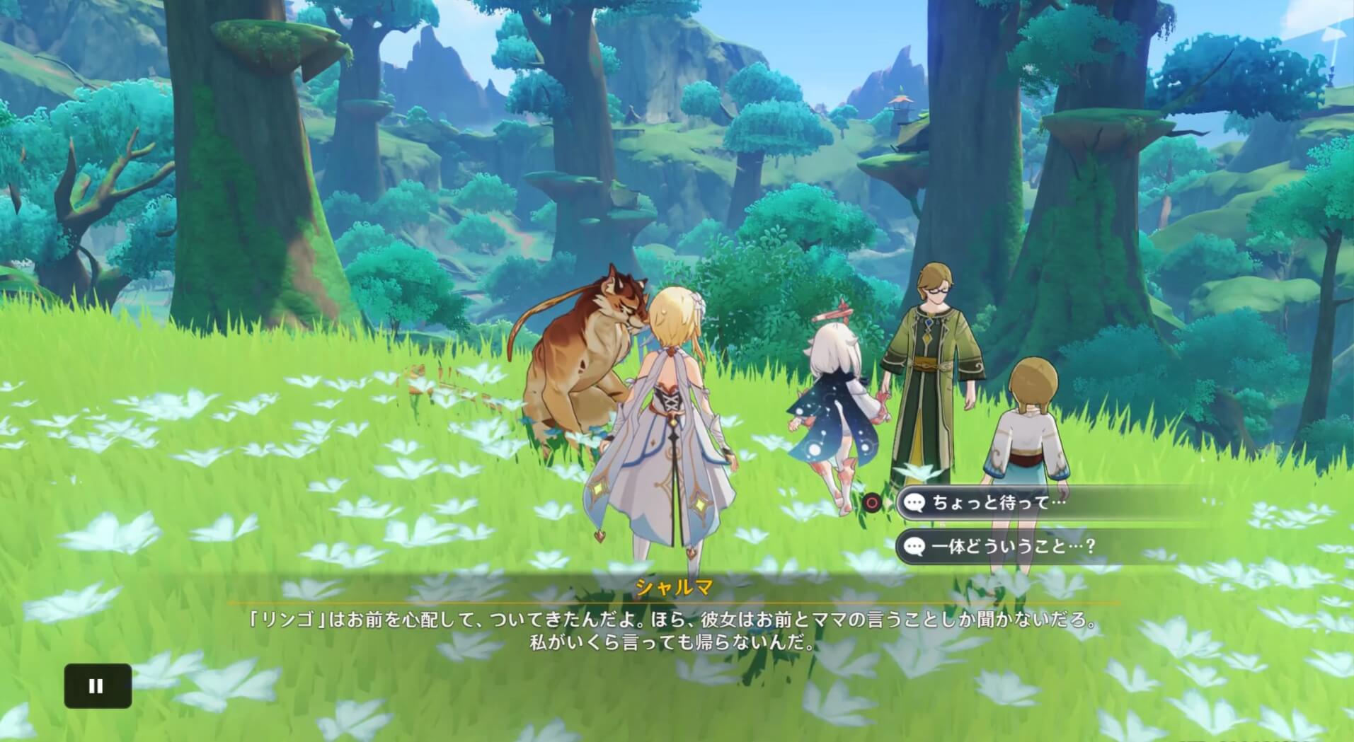 バヌ達と会話すると任務クリア