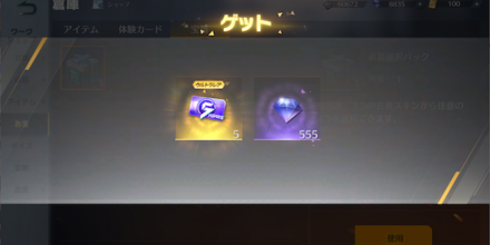 ハッカーBOXの内容