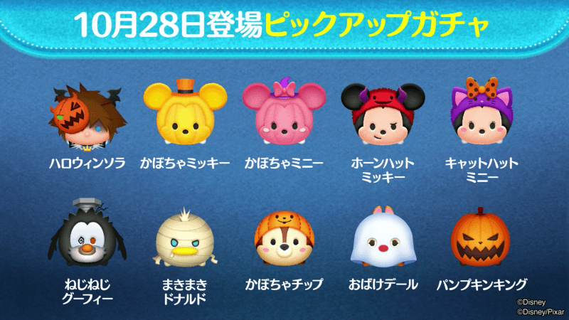 ピックアップガチャ画像