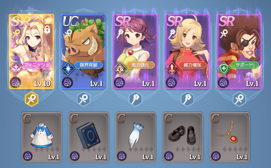 TWSR 育成システム