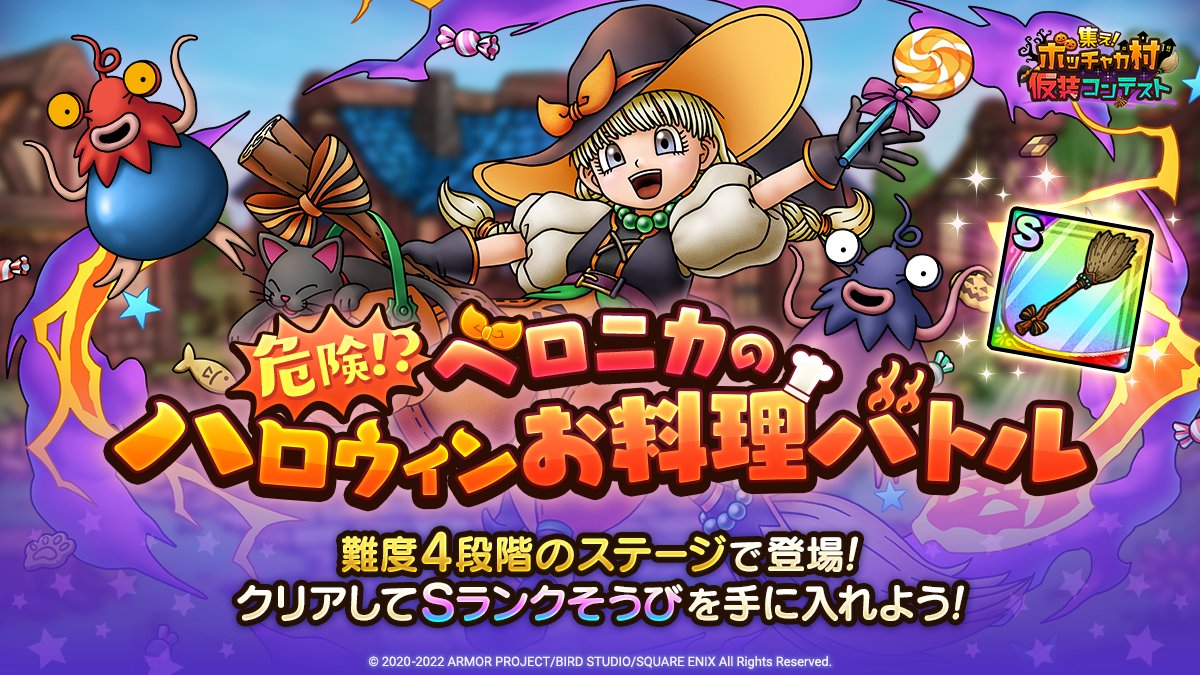 ハロウィンお料理バトル