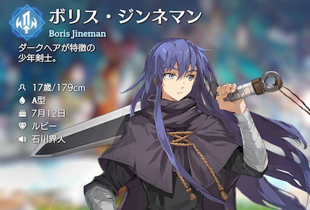 ボリス・ジンネマン