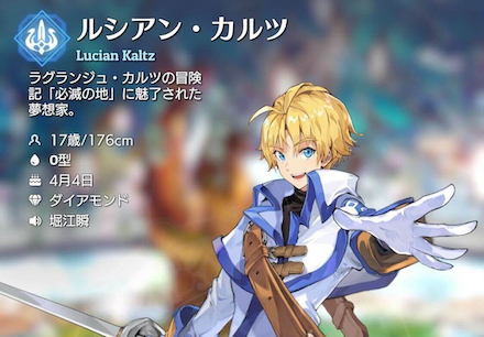 ルシアン・カルツ