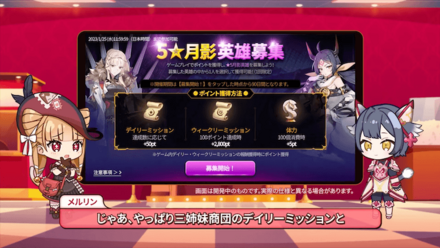 ★5月影英雄スカウトイベントの画像