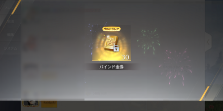 addgoldコマンドで獲得できるアイテム