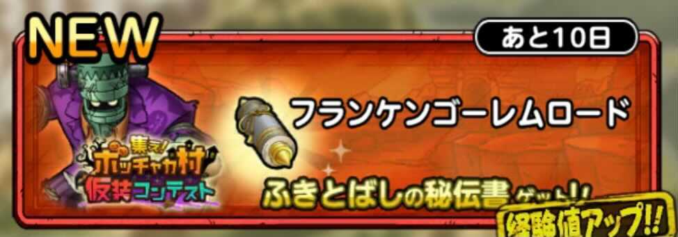 フランケンゴーレムロード