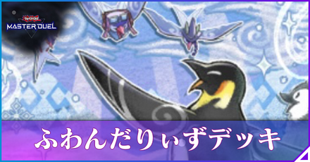 ふわんだりぃずアイキャッチ