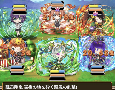 高火力の裂傷付与攻撃が強力