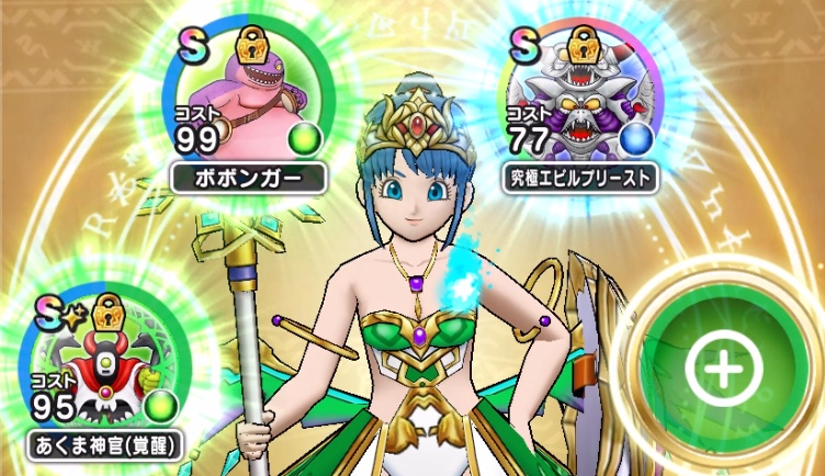 大神官のこころ枠