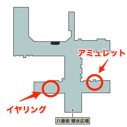 アクセサリを入手