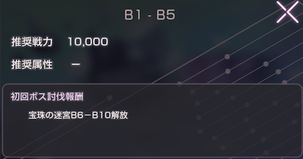 宝珠の迷宮のマップとおすすめ周回場所まとめ